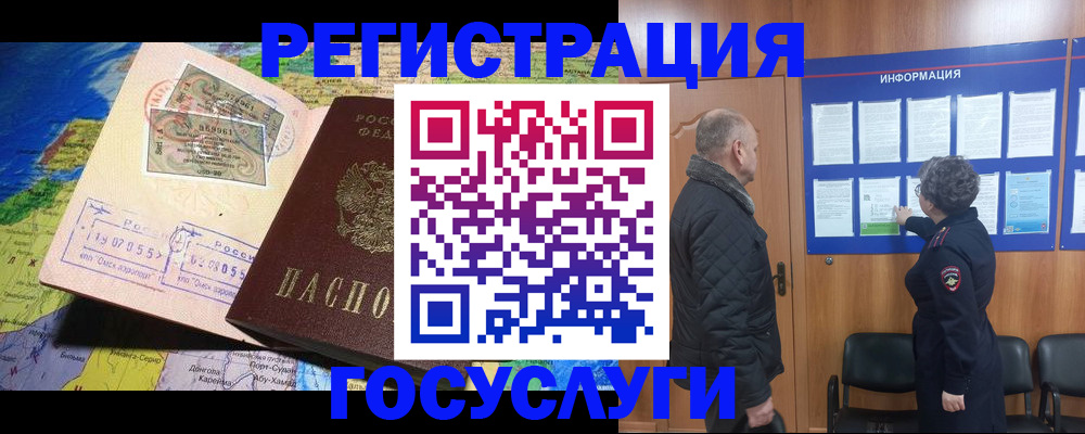 прописка паспорт в Московской области