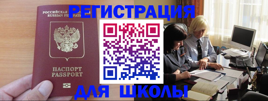 временная регистрация в Московской области
