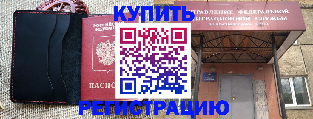 прописка гарантия в Московской области